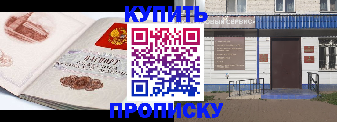 временная регистрация собственник в Азове