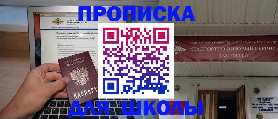 временная регистрация гарантия в Азове